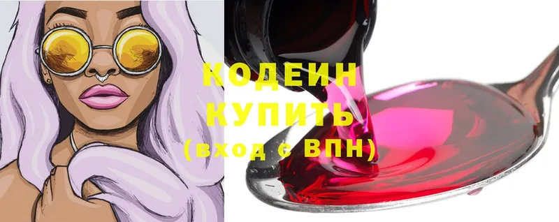 Кодеин Purple Drank  купить наркотики цена  Амурск 